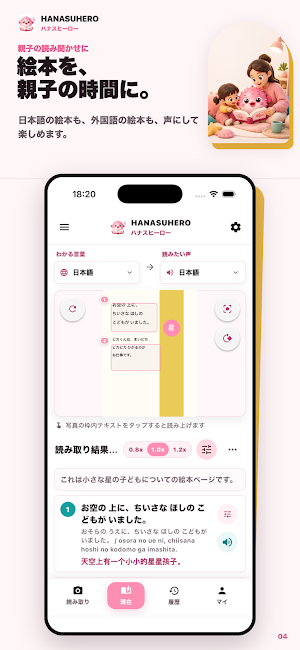 HANASUHERO | ハナスヒーロー Screenshot 3