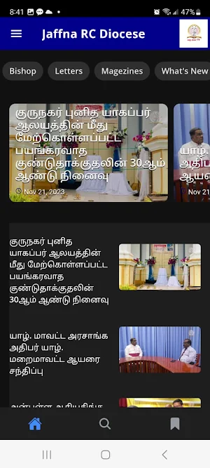 Yarl MaraiAlai TV Screenshot 0