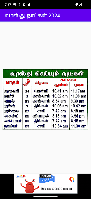 Tamil calendar 2024 பஞ்சாங்கம் Screenshot 3