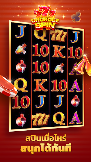 Chokdee Spin 777 Screenshot 0