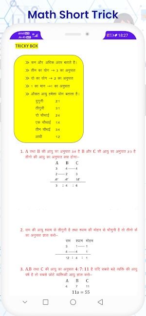 Math Short Trick App 2024 Screenshot 3