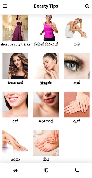 Beauty Tips LK Screenshot 0