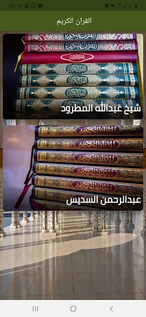 Abdallah Matroud Full-Offline  Screenshot 0