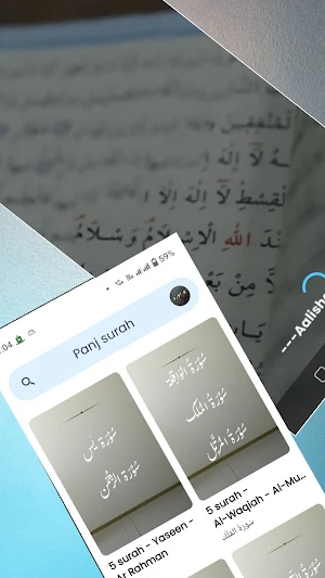 Quran Last 20 & 5 Surahs Screenshot 0