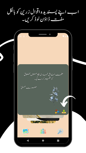 Aqwal e Zareen - اقوالِ زریں Screenshot 1