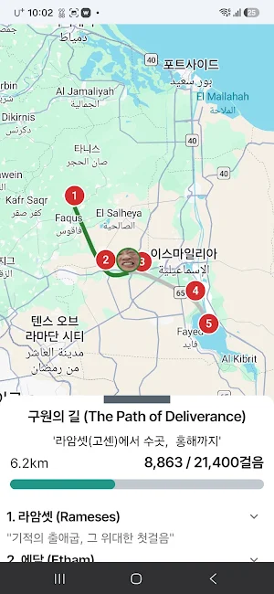 말씀대로 Screenshot 1
