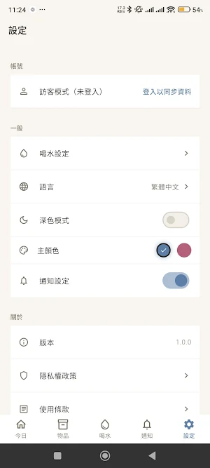 CycleNote Screenshot 1