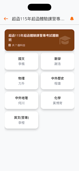 志光雲 Screenshot 1