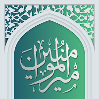 Dua of Imam 'Ali (a)