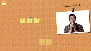 Kendu Arabic Language Screenshot 1