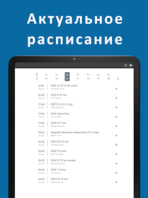 СШ Физкульт Киров Screenshot 3
