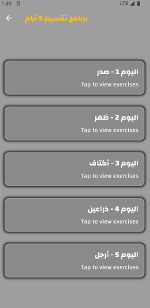 Power Pulse Screenshot 1