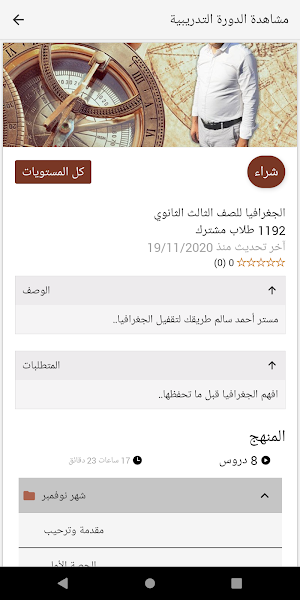 Mr Ahmed Salem Screenshot 3