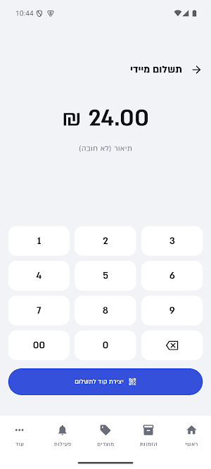 iStores — ניהול החנות Screenshot 0