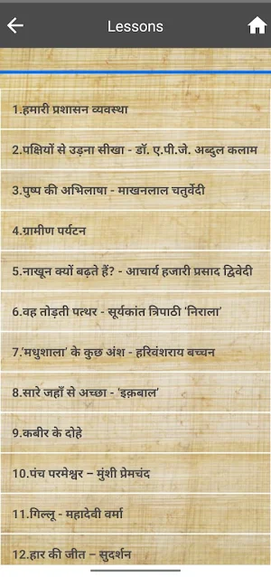 LILA Pravah Screenshot 3