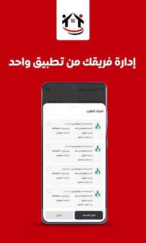 أمين – تطبيق مقدمي الخدمات Screenshot 2