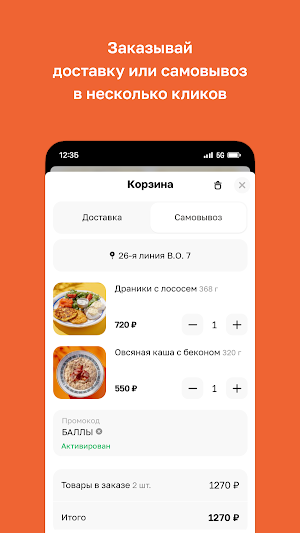 Линии Screenshot 2