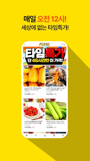 욜로딜 Screenshot 2