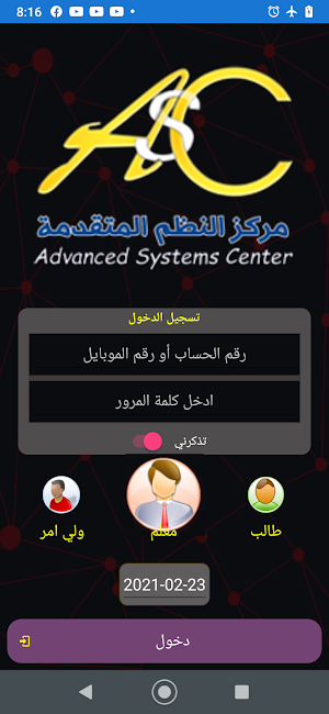 مدارس سكند هوم Screenshot 3
