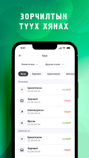 UBCARD Screenshot 3