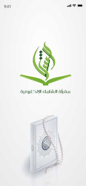 Maqraa - المقرأة للمعلم Screenshot 0