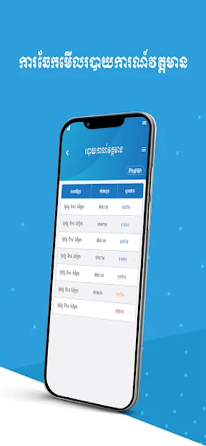 Clock In Clock Out Screenshot 3