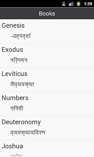 Bilingual Bible Hindi-English Screenshot 0