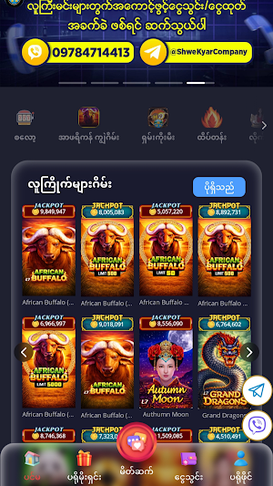 Buffalo Game Slot Screenshot 0