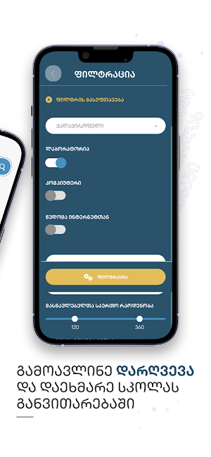 MySchool Screenshot 1