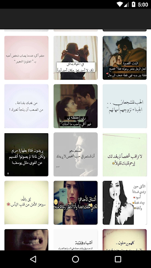 عبارات حب مجنونة Screenshot 2
