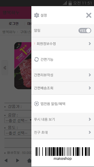 행복하누 Screenshot 1