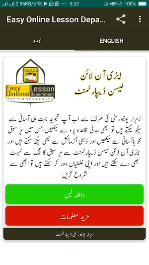Easy Online Lesson Department Screenshot 0