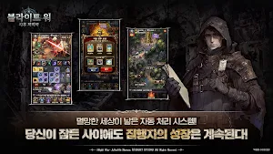 블라이트 워 : 사후 처리국 Screenshot 3
