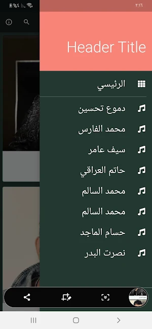 اغاني عراقيه 2024 بدون نت Screenshot 3