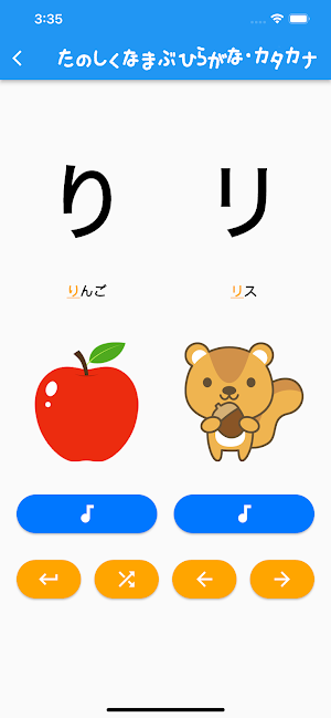 Enjoy Japanese Screenshot 2