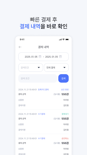 페이PLUSv2 Screenshot 2