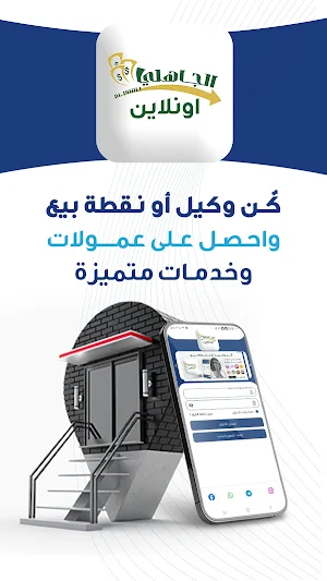 الجاهلي اونلاين Screenshot 1
