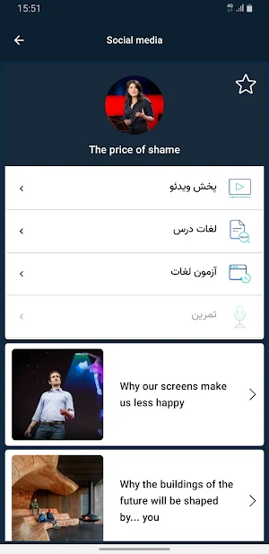 آموزش زبان انگلیسی با تد | Expert TED Conference Screenshot 1