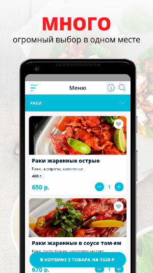 Servantes | Армавир Screenshot 0