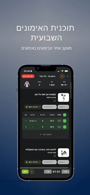 DORONFIT Screenshot 3