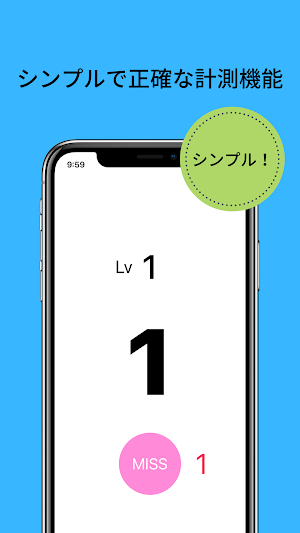 シャトルラン : 体力測定＆持久走＆長距離走&タバタタイマー Screenshot 1