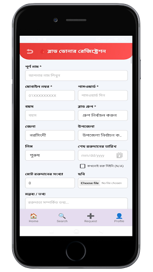 বীর আহাম্মদপুর উন্নয়ন পরিষদ Screenshot 2