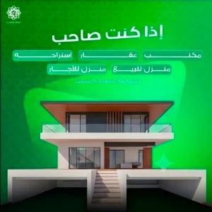 المستشار للعقار Screenshot 2