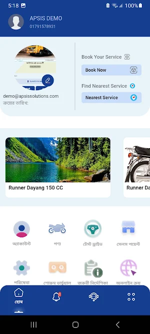 My Runner Screenshot 0