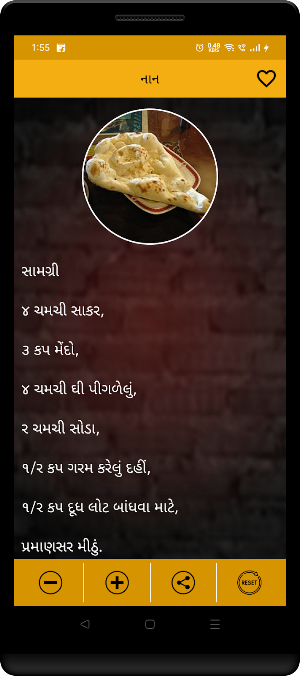 Punjabi recipe in Gujarati Screenshot 3