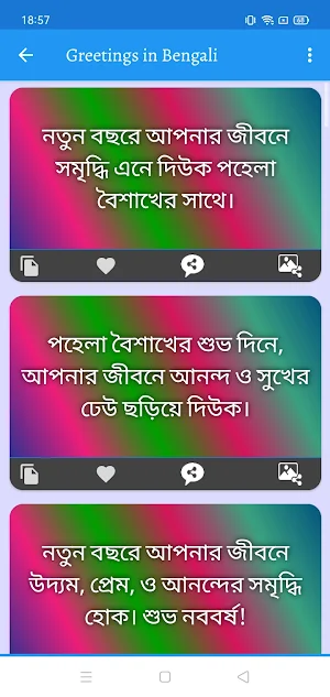 Pohela Boishakh: Wish & Editor Screenshot 2