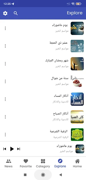 Holy Quran Radio Live FM Screenshot 3