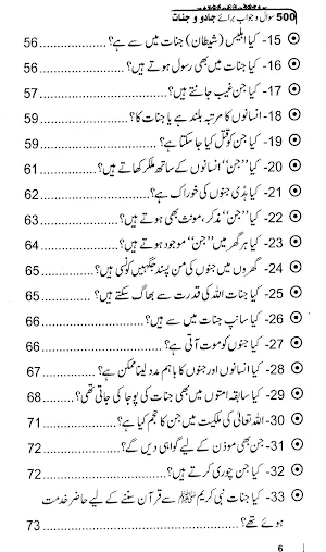 Jadu Wa Jinnat K Sawal Amliyat Screenshot 2