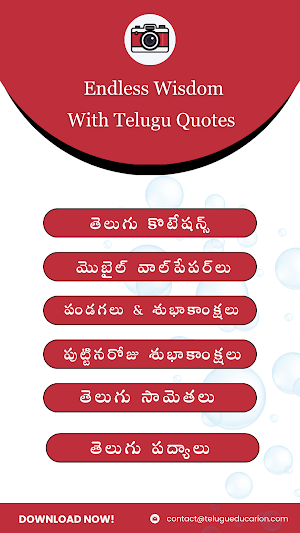 Telugu quotations & wallpapers Screenshot 3