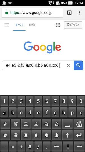 Chess figure keyboard Screenshot 2